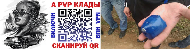 Alfa_PVP мука  как найти закладки  Лагань 