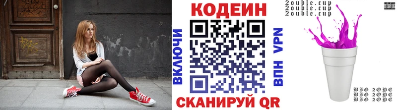 Кодеин напиток Lean (лин)  Лагань 