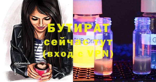стафф Балабаново