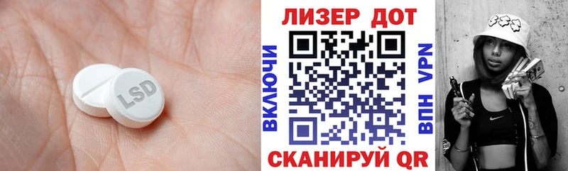 ЛСД экстази кислота  закладка  Лагань 