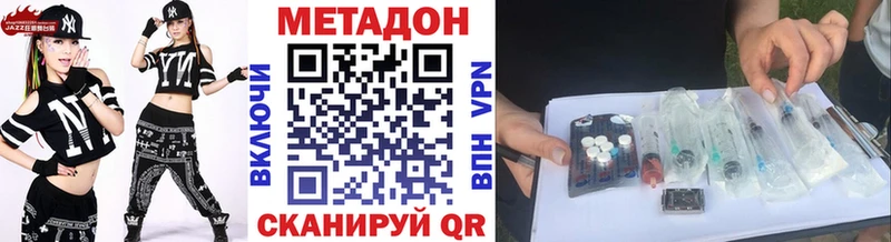 закладки Лагань МЕТАДОН methadone